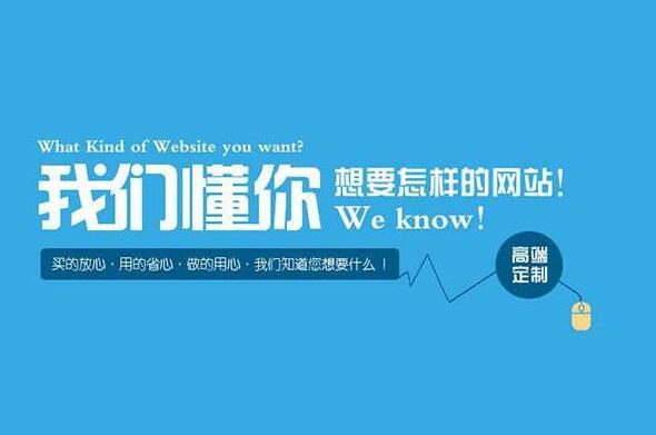 pc網(wǎng)站，手機網(wǎng)站，微網(wǎng)站三種常見建站區(qū)別