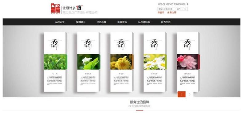重慶網(wǎng)搜科技簽約重慶品點設(shè)計有限公司提供網(wǎng)站建設(shè)優(yōu)化服務(wù)