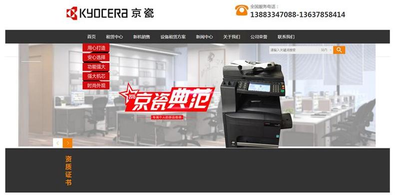 重慶網(wǎng)站建設(shè)