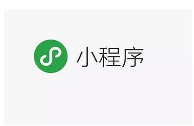 使用微信小程序電子商務代碼有什么好處