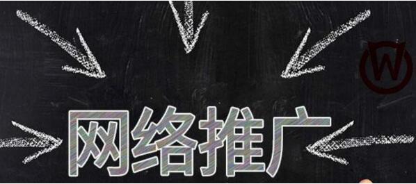 重慶網站推廣渠道和關鍵點